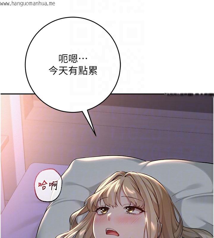 韩国漫画校园成人礼韩漫_校园成人礼-第9话-想著你的棒棒高潮了在线免费阅读-韩国漫画-第21张图片
