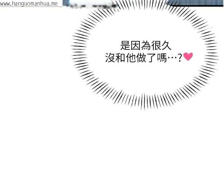 韩国漫画恶次人生韩漫_恶次人生-第47话-欲火焚身的爱抚在线免费阅读-韩国漫画-第4张图片