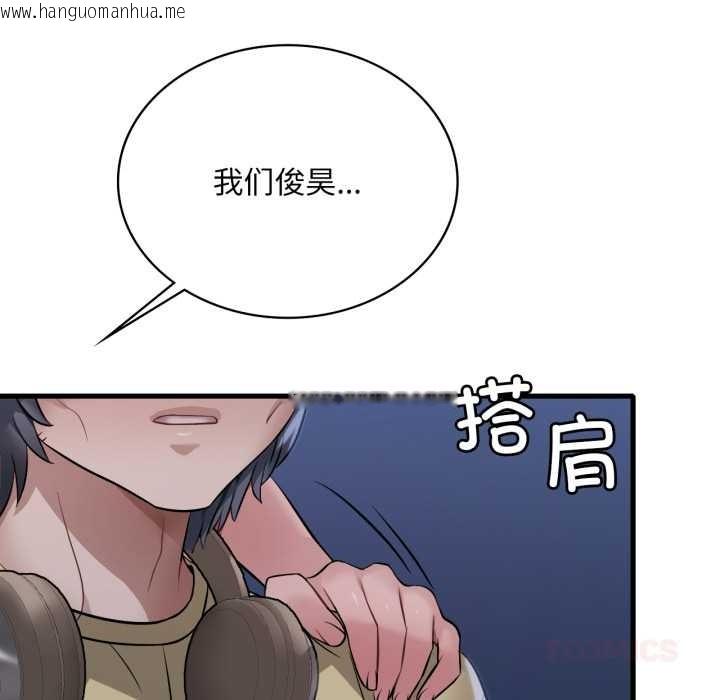 韩国漫画想要拥有她/渴望占有她韩漫_想要拥有她/渴望占有她-第87话在线免费阅读-韩国漫画-第117张图片