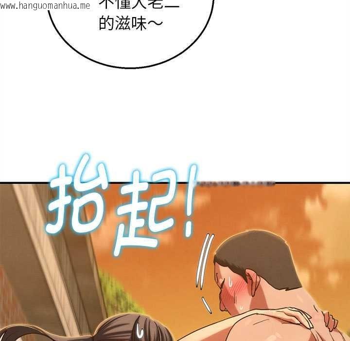 韩国漫画危险同学会韩漫_危险同学会-第89话在线免费阅读-韩国漫画-第76张图片