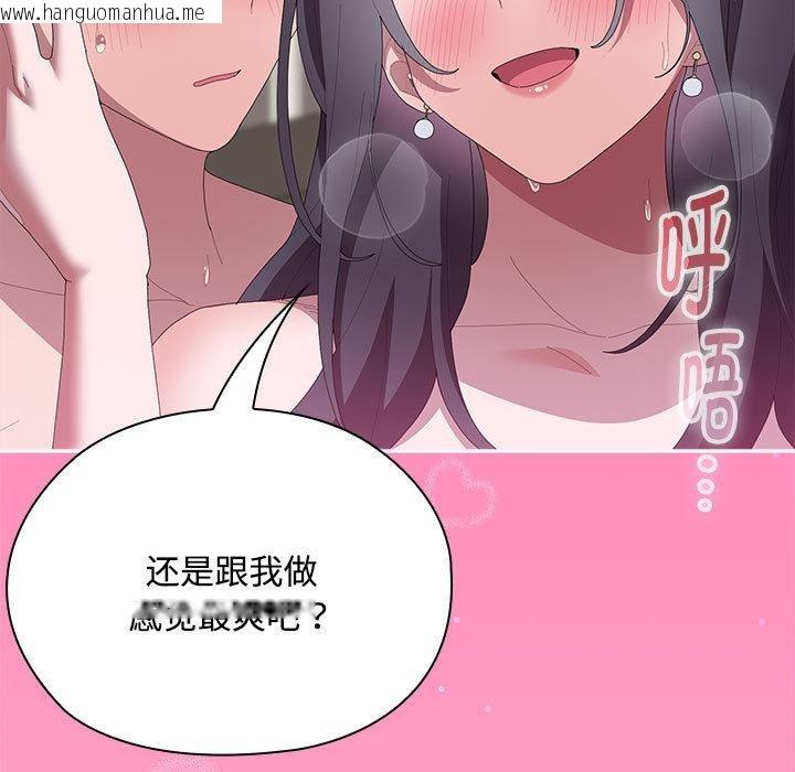 韩国漫画大企业里的小秘密/在大企业当废柴韩漫_大企业里的小秘密/在大企业当废柴-第59话在线免费阅读-韩国漫画-第74张图片