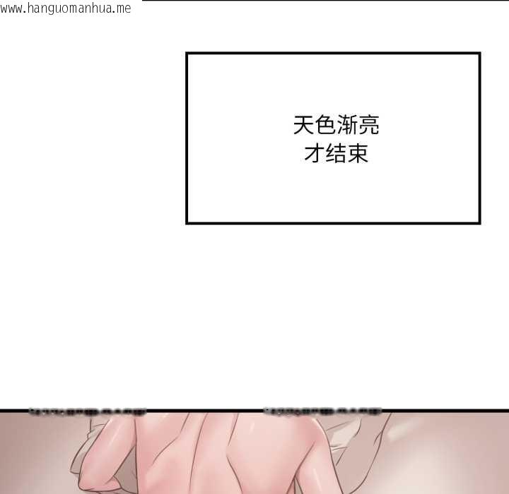 韩国漫画想要拥有她/渴望占有她韩漫_想要拥有她/渴望占有她-第86话在线免费阅读-韩国漫画-第61张图片
