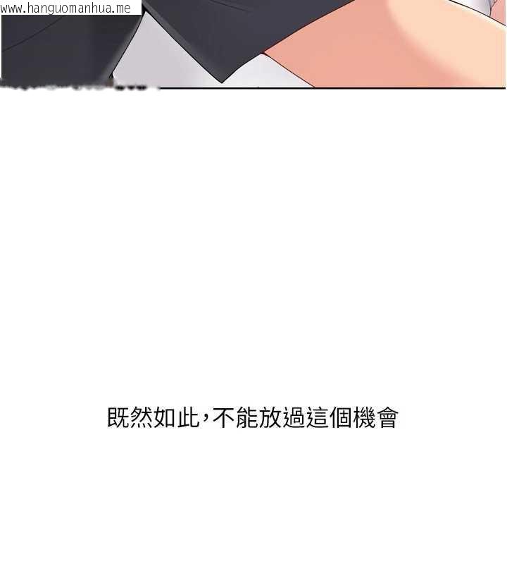 韩国漫画Set-up!排球少女韩漫_Set-up!排球少女-第70话-令人感到销魂的处女鲍在线免费阅读-韩国漫画-第7张图片