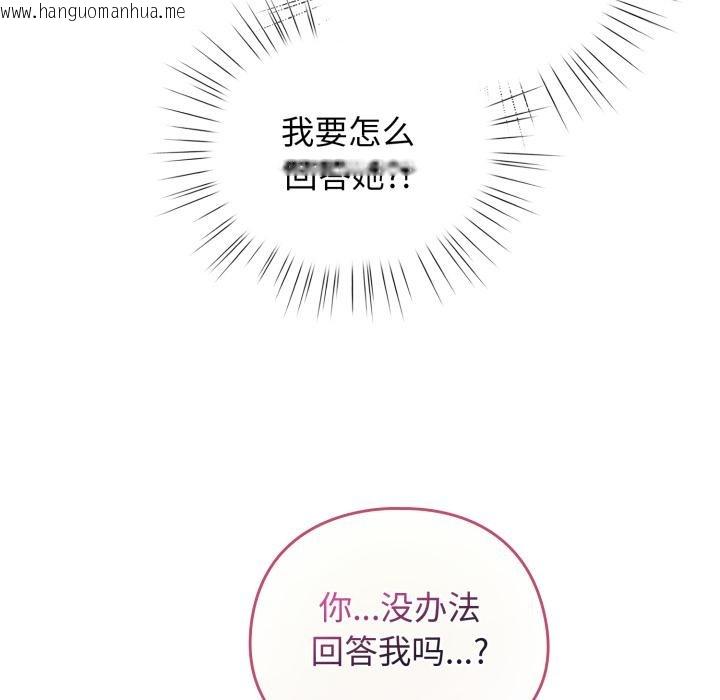 韩国漫画配角的生存任务韩漫_配角的生存任务-第38话在线免费阅读-韩国漫画-第35张图片