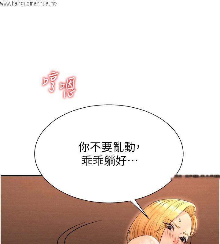 韩国漫画肉体审判韩漫_肉体审判-第24话-金发美女性爱秀在线免费阅读-韩国漫画-第77张图片