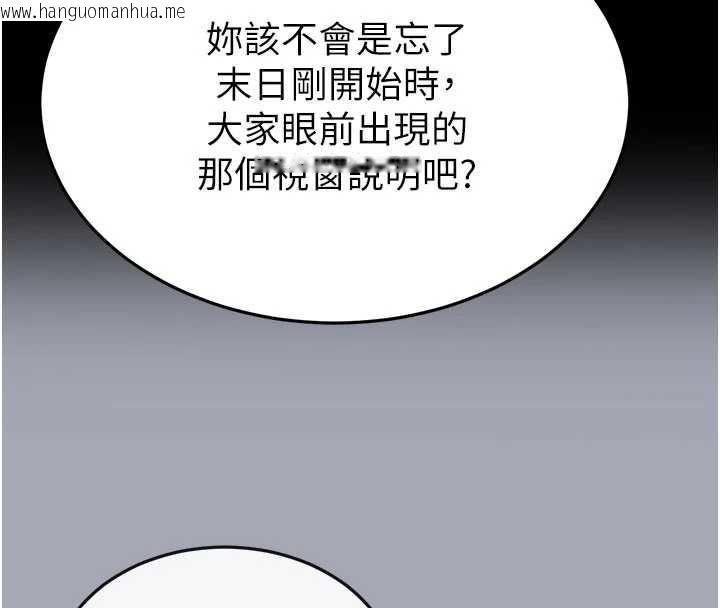韩国漫画末日雕堡韩漫_末日雕堡-第51话-被迫在家人面前肛交在线免费阅读-韩国漫画-第158张图片