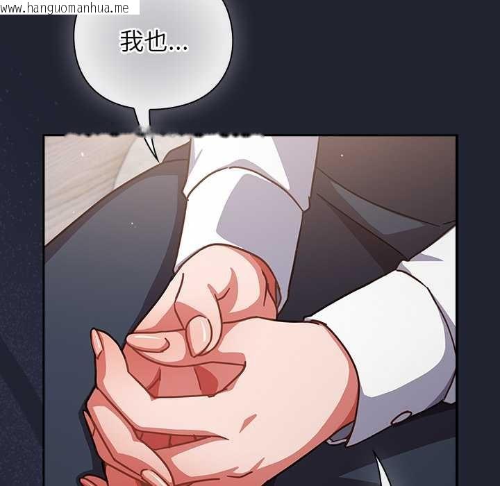 韩国漫画摸鱼生存指南/上班不要太认真韩漫_摸鱼生存指南/上班不要太认真-第21话在线免费阅读-韩国漫画-第153张图片