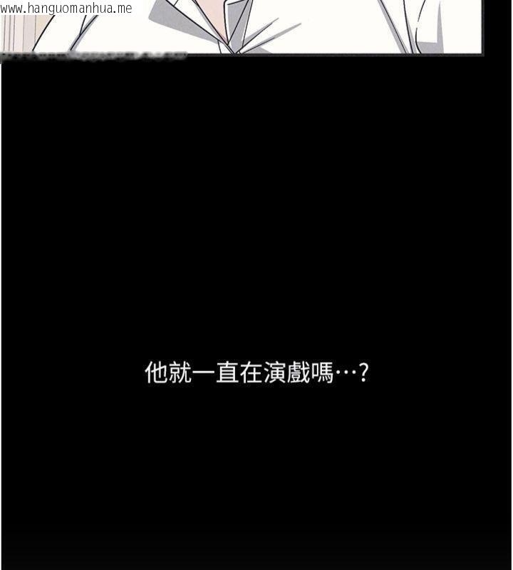 韩国漫画羞耻课堂韩漫_羞耻课堂-第10话-被玩弄的昀芷老师在线免费阅读-韩国漫画-第115张图片