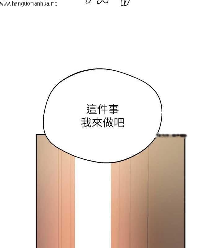 韩国漫画秘密教学韩漫_秘密教学-第287话-这样算哪门子家人!在线免费阅读-韩国漫画-第44张图片