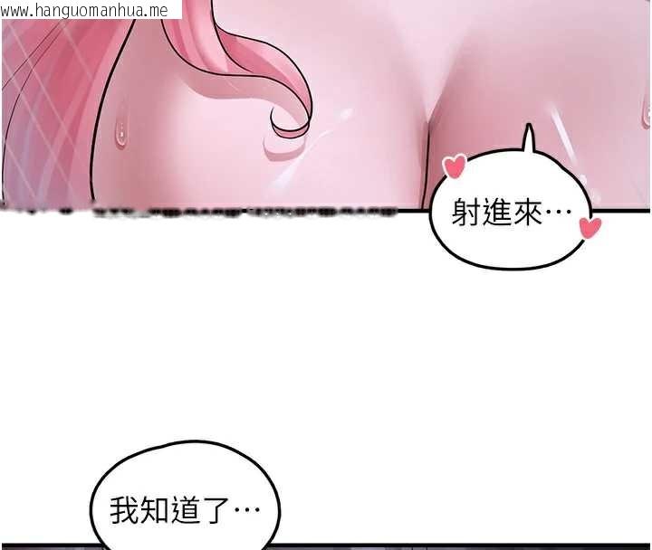 韩国漫画垃圾堆捡到宠物系萌妹韩漫_垃圾堆捡到宠物系萌妹-第20话-迎接粉红色的未来在线免费阅读-韩国漫画-第81张图片