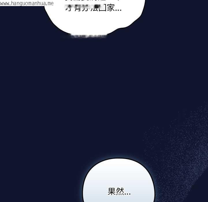 韩国漫画喵来的恋爱韩漫_喵来的恋爱-第41话在线免费阅读-韩国漫画-第105张图片