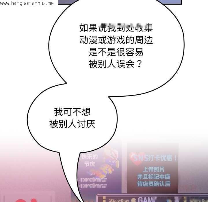 韩国漫画校花的双面生活韩漫_校花的双面生活-第12话在线免费阅读-韩国漫画-第111张图片