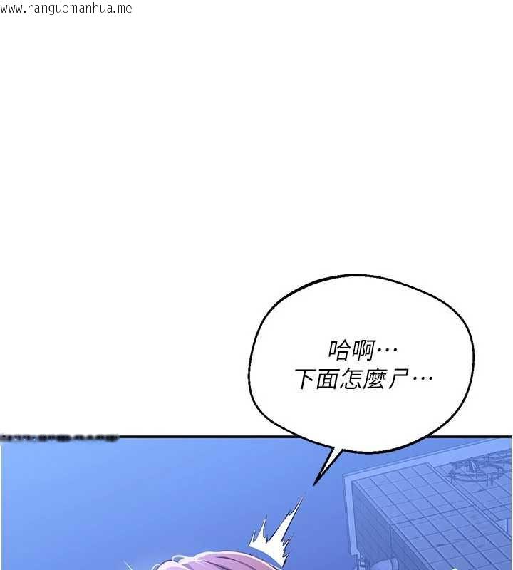 韩国漫画倒追游戏韩漫_倒追游戏-第22话-第一次在外面高潮了…在线免费阅读-韩国漫画-第1张图片