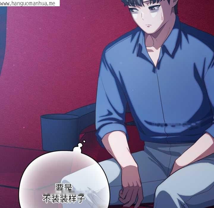 韩国漫画喵来的恋爱韩漫_喵来的恋爱-第40话在线免费阅读-韩国漫画-第103张图片