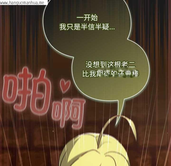 韩国漫画男人稀缺的异世界韩漫_男人稀缺的异世界-第8话在线免费阅读-韩国漫画-第39张图片