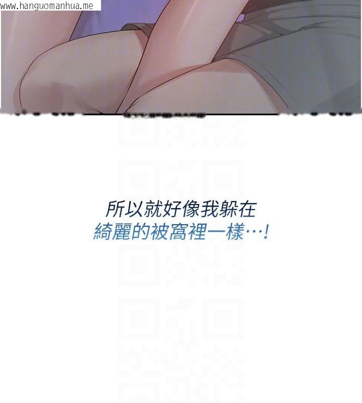 韩国漫画校园成人礼韩漫_校园成人礼-第9话-想著你的棒棒高潮了在线免费阅读-韩国漫画-第36张图片