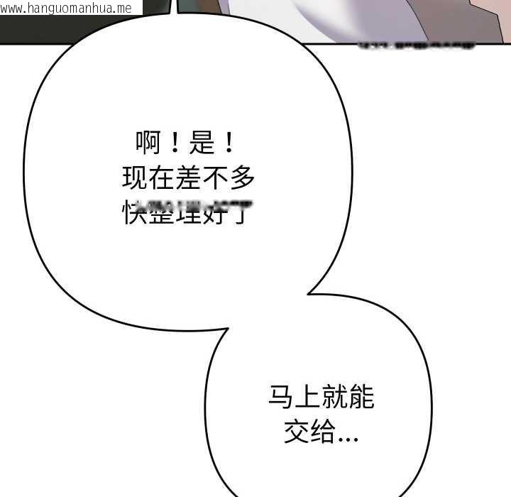 韩国漫画她们教会我的事/全员交往中韩漫_她们教会我的事/全员交往中-第4话在线免费阅读-韩国漫画-第174张图片