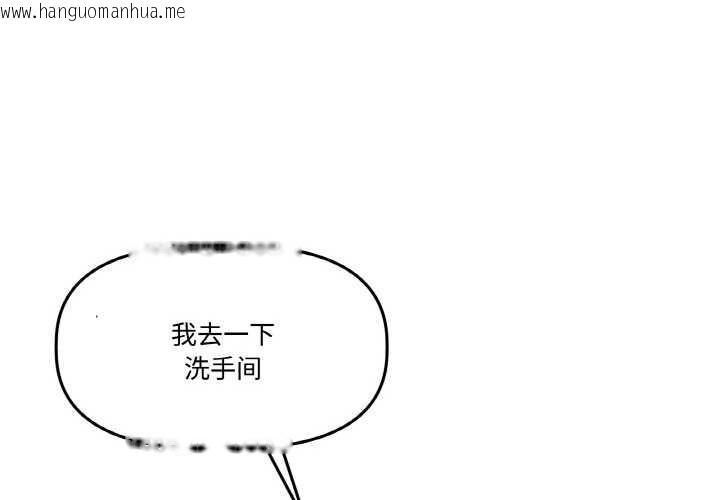 韩国漫画附属品少女的叛逆期韩漫_附属品少女的叛逆期-第23话在线免费阅读-韩国漫画-第4张图片