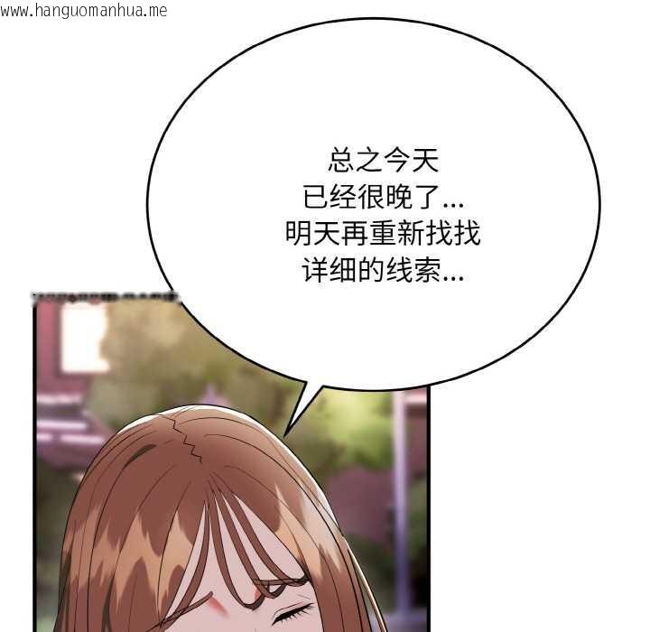 韩国漫画神雕闯都市/强雕：都市润女传说韩漫_神雕闯都市/强雕：都市润女传说-第12话在线免费阅读-韩国漫画-第128张图片