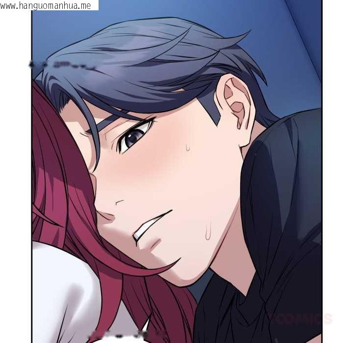 韩国漫画错位的星辰/今天也要加油韩漫_错位的星辰/今天也要加油-第17话在线免费阅读-韩国漫画-第120张图片