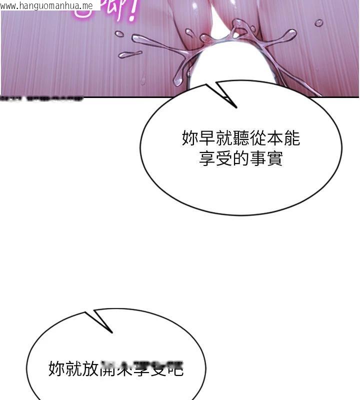 韩国漫画单身即纵欲韩漫_单身即纵欲-第23话-嘴上说不要还骑得这么骚!在线免费阅读-韩国漫画-第137张图片