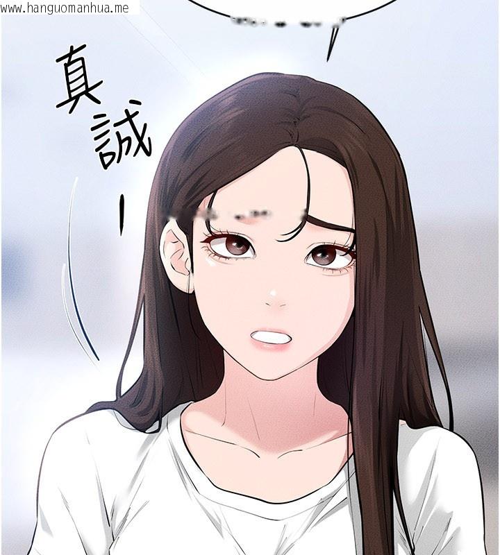 韩国漫画继母与继姐韩漫_继母与继姐-第93话-人家还想被你教训在线免费阅读-韩国漫画-第24张图片