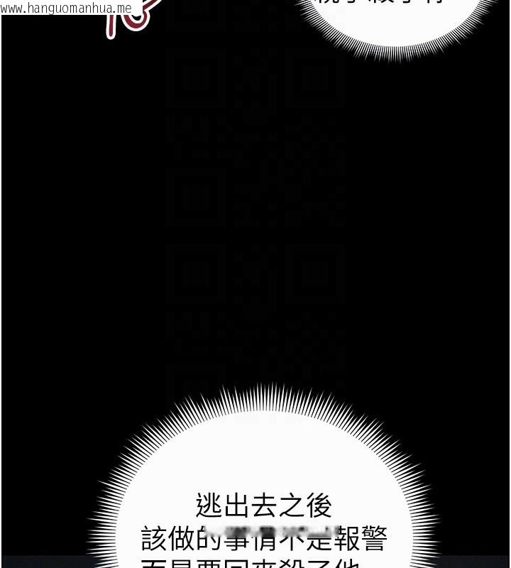 韩国漫画太妹攻略指南韩漫_太妹攻略指南-第44话-实行逃脱计划在线免费阅读-韩国漫画-第52张图片