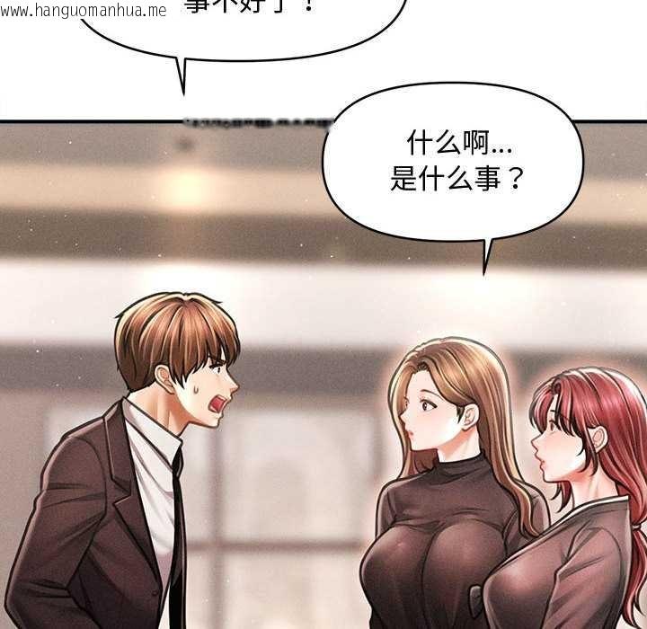 韩国漫画会长家的小儿子韩漫_会长家的小儿子-第38话在线免费阅读-韩国漫画-第63张图片