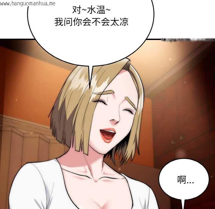 韩国漫画神雕闯都市/强雕：都市润女传说韩漫_神雕闯都市/强雕：都市润女传说-第13话在线免费阅读-韩国漫画-第110张图片