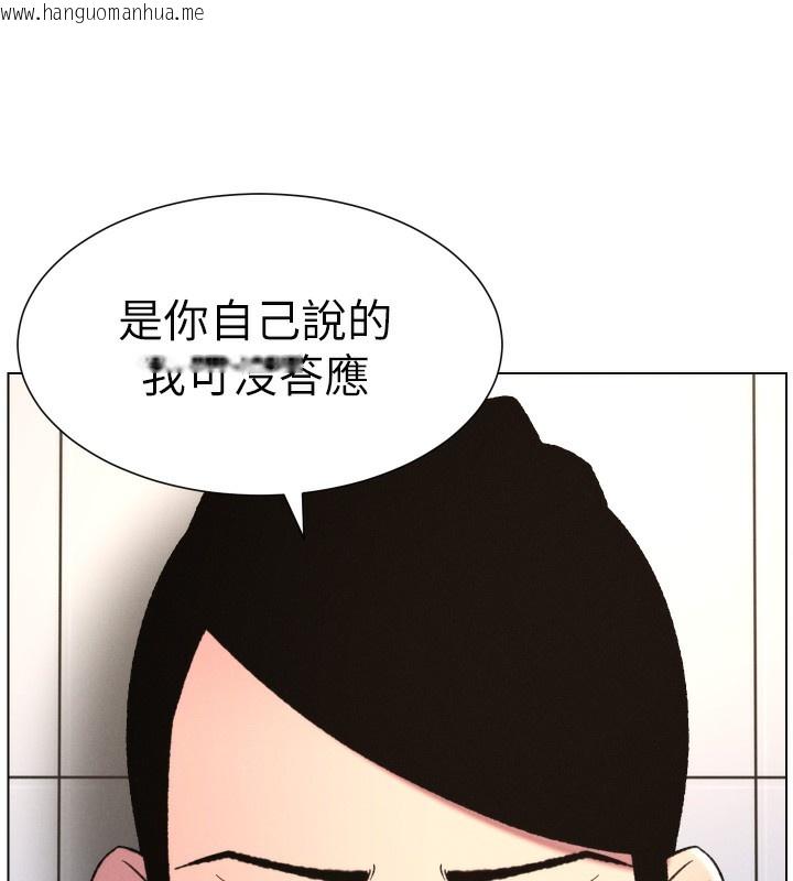 韩国漫画兄妹的秘密授课韩漫_兄妹的秘密授课-第80话-第一次在街上爱的碰撞在线免费阅读-韩国漫画-第11张图片