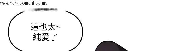 韩国漫画守护天使韩漫_守护天使-第54话-男人粗大又结实的地方在线免费阅读-韩国漫画-第53张图片