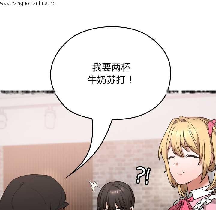 韩国漫画校花的双面生活韩漫_校花的双面生活-第12话在线免费阅读-韩国漫画-第25张图片