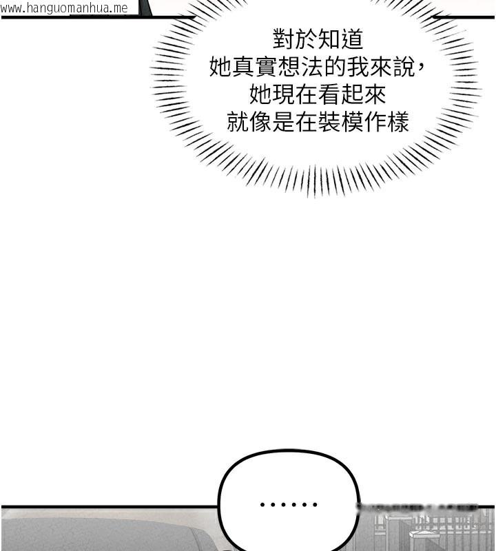 韩国漫画男人配额制韩漫_男人配额制-第18话-处女护士的摩铁初体验在线免费阅读-韩国漫画-第43张图片