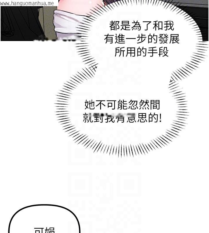 韩国漫画男人配额制韩漫_男人配额制-第18话-处女护士的摩铁初体验在线免费阅读-韩国漫画-第50张图片