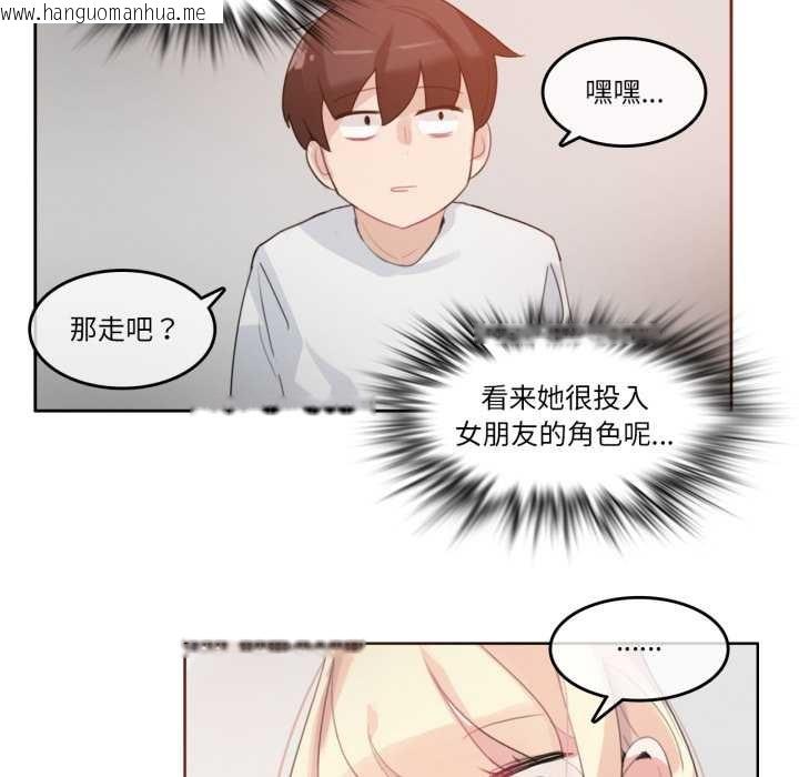 韩国漫画无与伦比的日常韩漫_无与伦比的日常-第28话在线免费阅读-韩国漫画-第51张图片