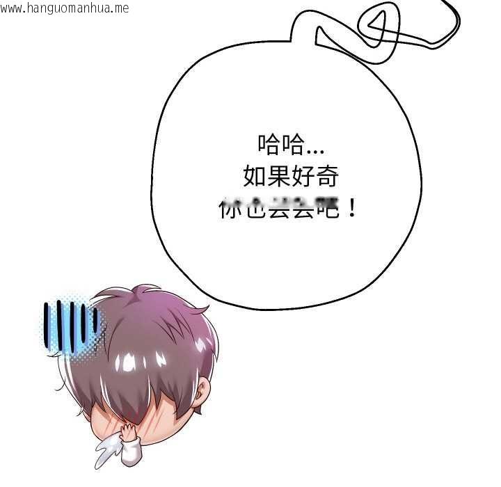 韩国漫画重生之长枪无敌韩漫_重生之长枪无敌-第77话在线免费阅读-韩国漫画-第133张图片