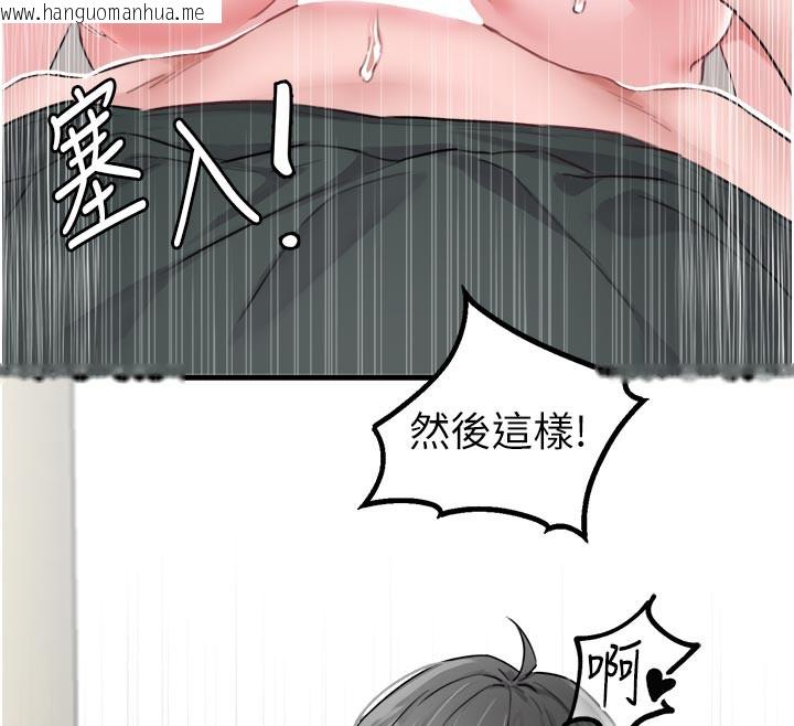 韩国漫画男人配额制韩漫_男人配额制-第18话-处女护士的摩铁初体验在线免费阅读-韩国漫画-第145张图片