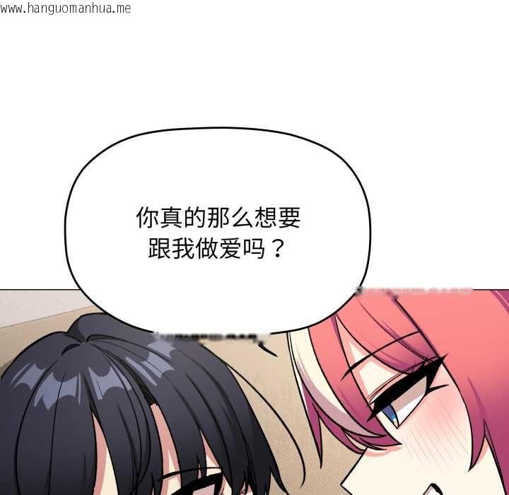 韩国漫画缺德邻居难相处韩漫_缺德邻居难相处-第56话在线免费阅读-韩国漫画-第32张图片