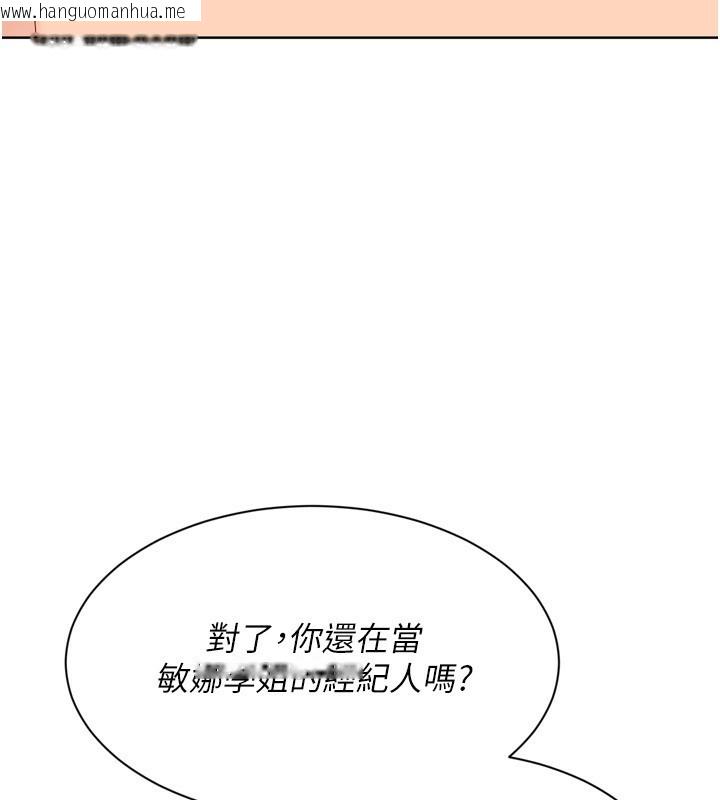 韩国漫画Set-up!排球少女韩漫_Set-up!排球少女-第69话-一触即发的暧昧现场在线免费阅读-韩国漫画-第38张图片