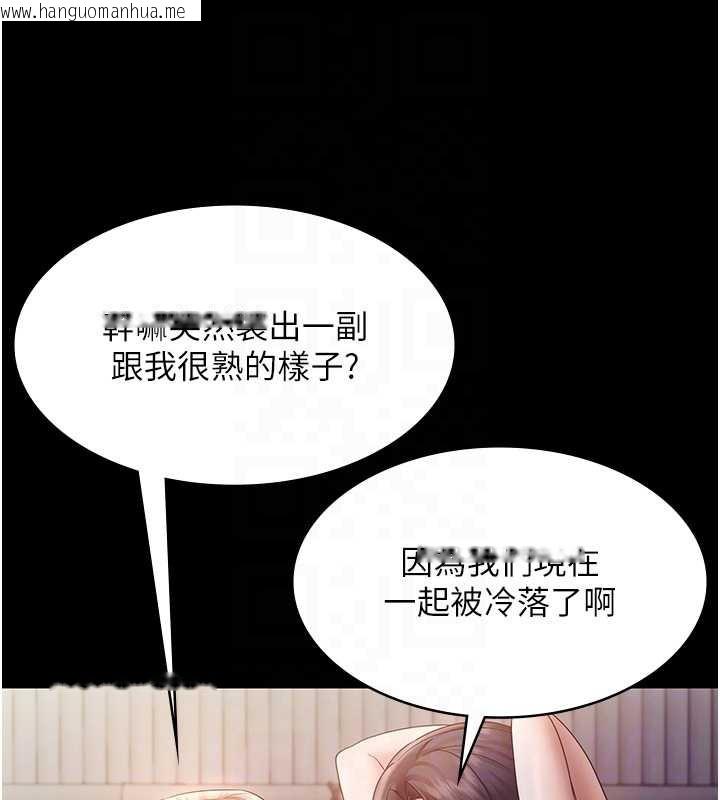 韩国漫画老板娘的诱惑韩漫_老板娘的诱惑-第77话-插进来就没烦恼了…!在线免费阅读-韩国漫画-第114张图片