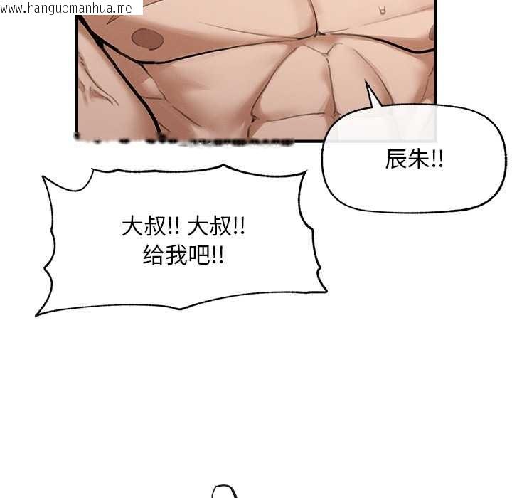 韩国漫画超导体觉醒/超导体大叔韩漫_超导体觉醒/超导体大叔-第10话在线免费阅读-韩国漫画-第51张图片