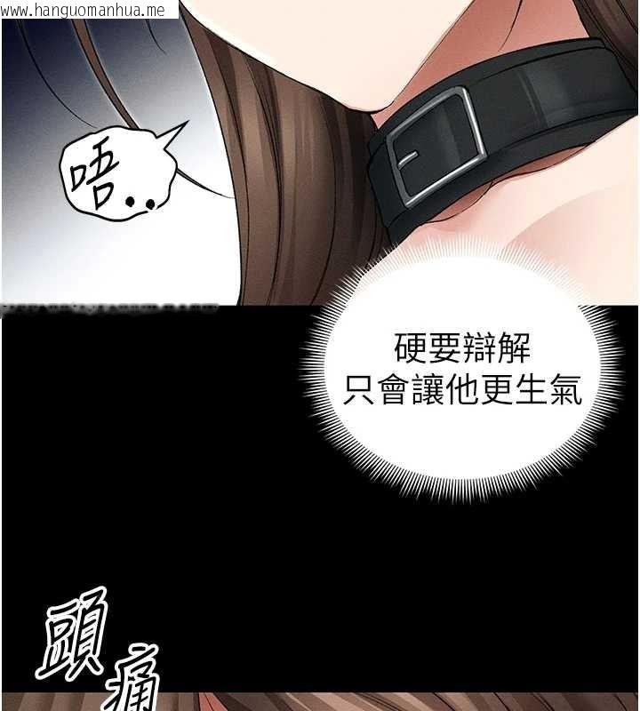 韩国漫画太妹攻略指南韩漫_太妹攻略指南-第46话-别对我妹下手…!在线免费阅读-韩国漫画-第102张图片