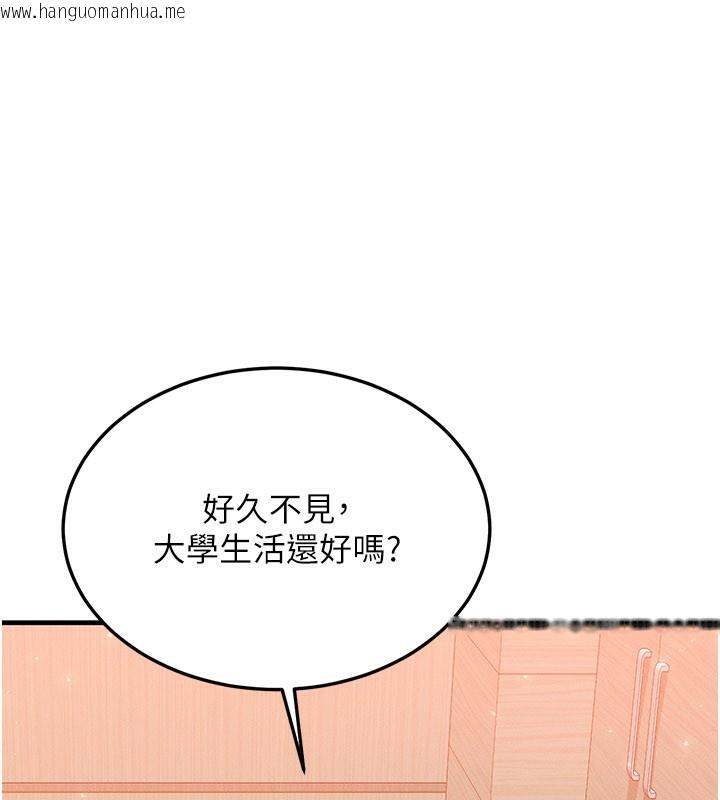 韩国漫画等价交换人生韩漫_等价交换人生-第34话-心怀不轨的电影院约会在线免费阅读-韩国漫画-第95张图片