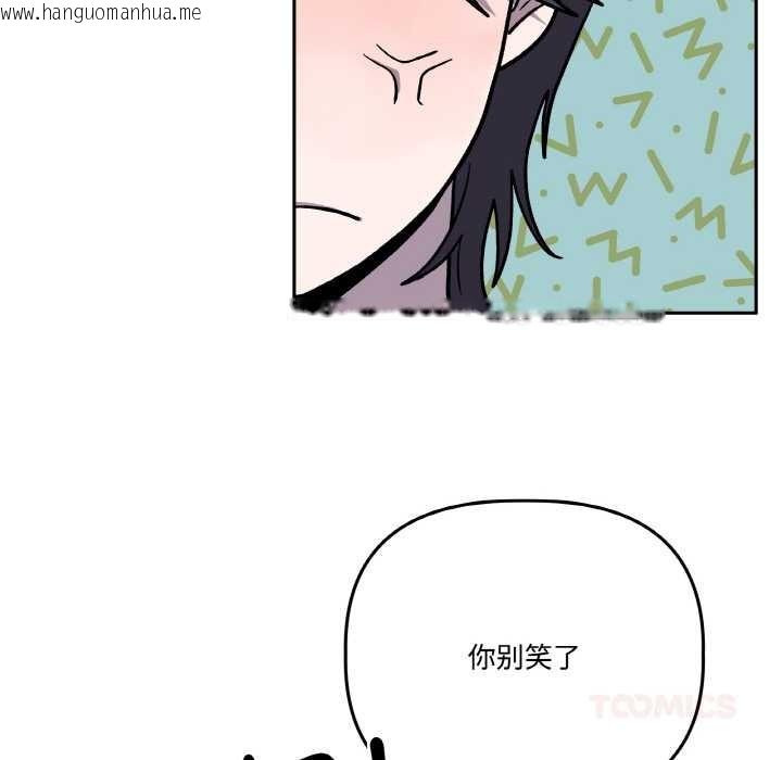 韩国漫画附属品少女的叛逆期韩漫_附属品少女的叛逆期-第21话在线免费阅读-韩国漫画-第108张图片