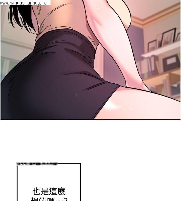 韩国漫画守护天使韩漫_守护天使-第54话-男人粗大又结实的地方在线免费阅读-韩国漫画-第44张图片