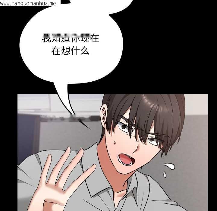 韩国漫画校花的双面生活韩漫_校花的双面生活-第11话在线免费阅读-韩国漫画-第20张图片