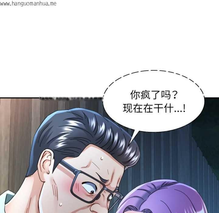 韩国漫画可以爱你吗韩漫_可以爱你吗-第76话在线免费阅读-韩国漫画-第20张图片