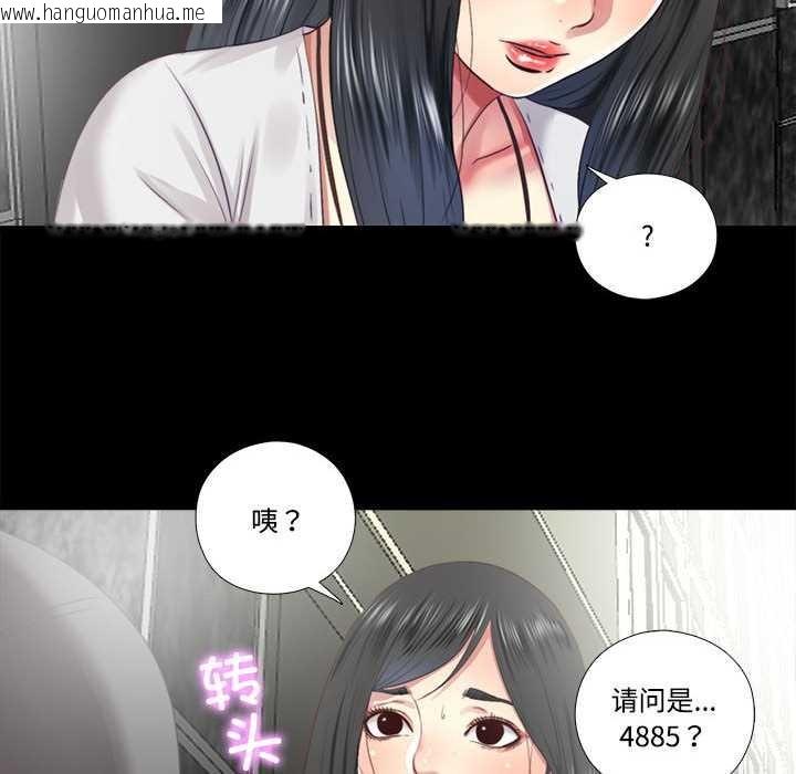 韩国漫画隐秘的同居韩漫_隐秘的同居-第9话在线免费阅读-韩国漫画-第79张图片