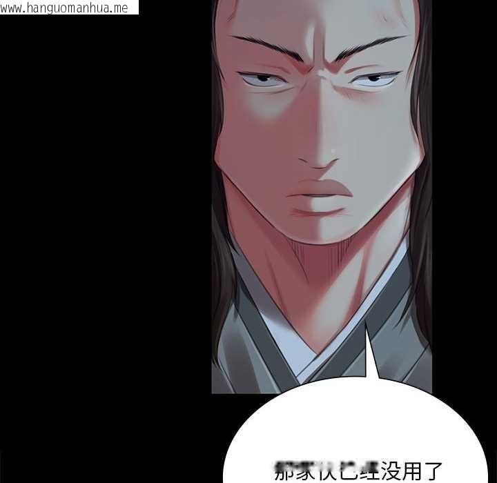 韩国漫画小姐韩漫_小姐-第93话在线免费阅读-韩国漫画-第16张图片