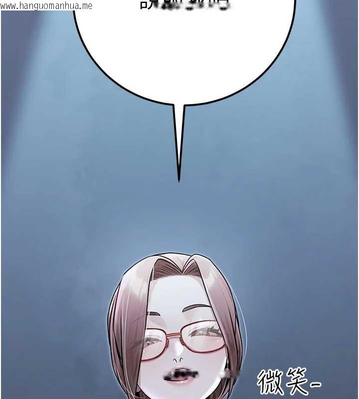 韩国漫画公务员的桃色副业韩漫_公务员的桃色副业-第39话-拒绝再当母亲的附属品在线免费阅读-韩国漫画-第202张图片